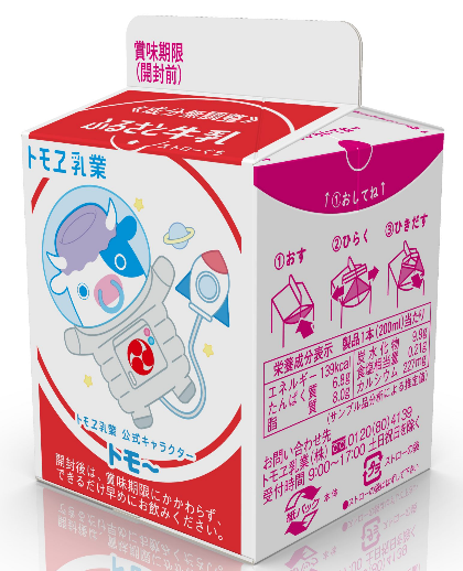 ストローレス学乳容器School POP®が首都圏で初めて、トモヱ乳業で採用
